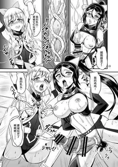 Mahoushoujyo Rensei System EPISODE 05