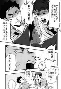 (SUPER23) [Cinnamon (Macho)] Iwa-chan no Yuuutsu (Haikyuu!!)