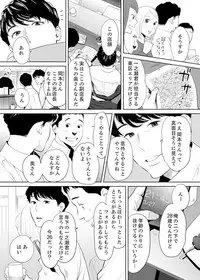 [Katsura Airi] "Otto no Buka ni Ikasarechau..." Aragaezu Kanjite Shimau Furin Tsuma 1 [Digital]