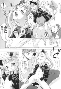 [KURO] Caramel Iro -Caramel Color-