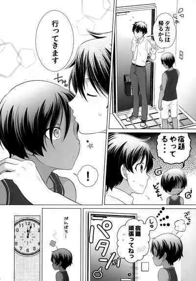 H ga Shitai Kazuma-chan