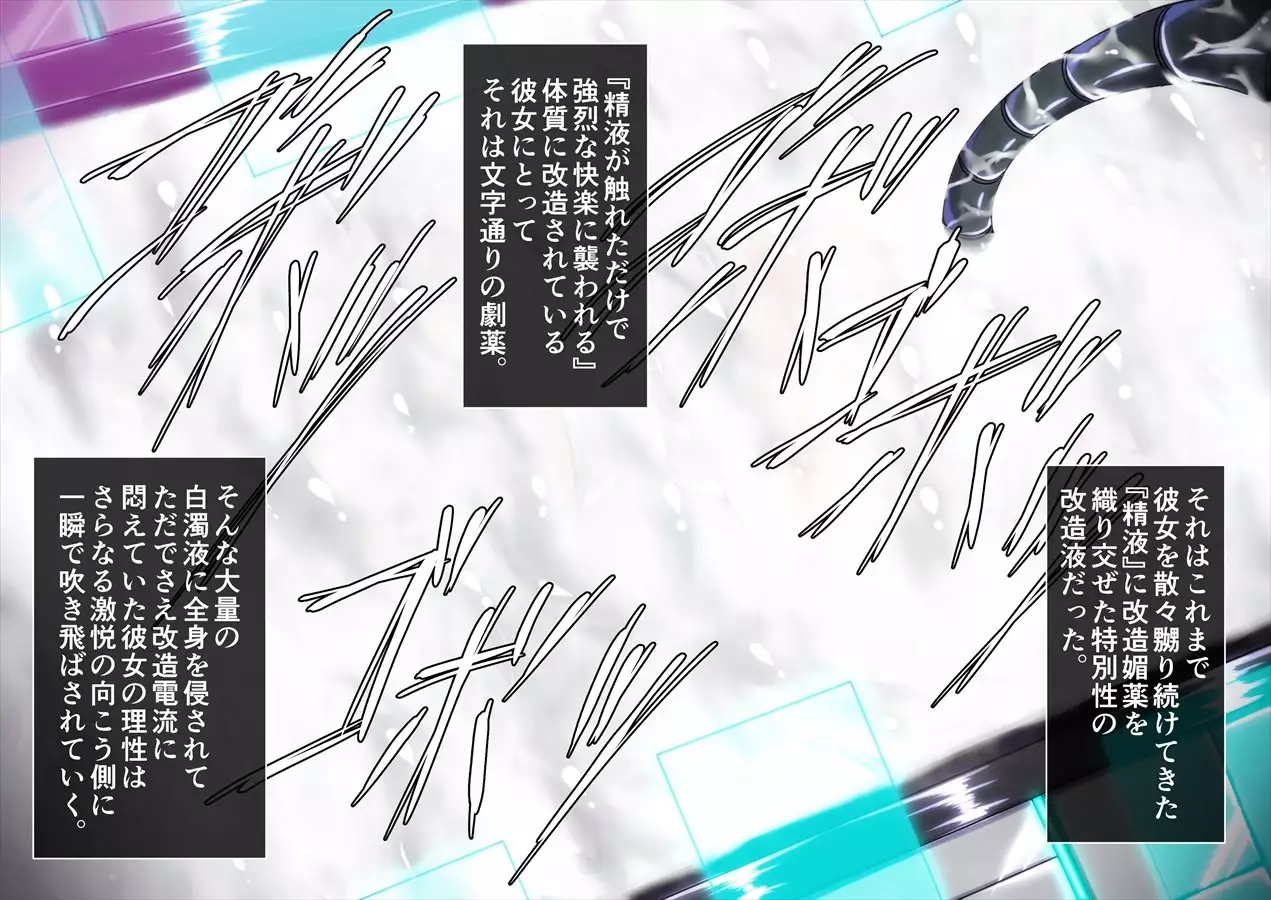 Taima no Reikoku Vol. 04 ~Fukujuu no Kaizou Houshi Choukyou~