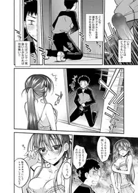 [Ogura Shuuichi] AV Ch.01-02