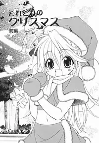 [Shizaki Masayuki] Hazuki-kun no Koibito