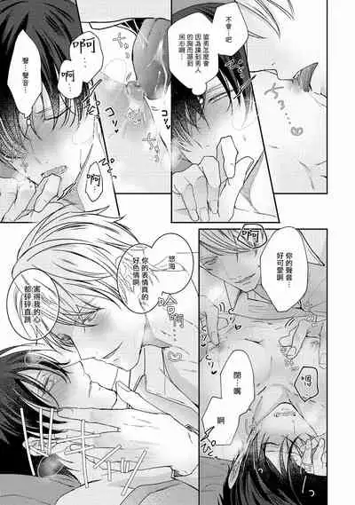 Drastic f Romance | 激烈的F罗曼史 Ch. 1-2