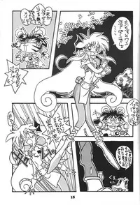 (C44) [MAD COMPANY(various)] GOTTUI 2 (Oh My Goddess!)