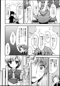 COMIC Maihime Musou Act. 06 2013-07