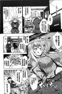 [Shinozuka George] Yasashii Sekai | 軟玉溫香的世界 [Chinese]