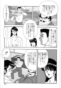 [Minor Boy] Bishimai Series 2 - Bishimai Kutsujyoku Kyoushitsu