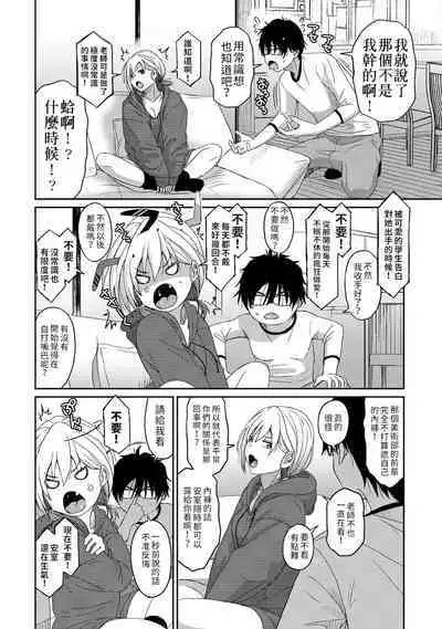 Itaiamai | 痛苦的甜蜜 Ch. 1-22