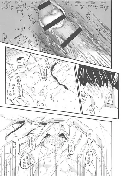 Oshiete! FGO Genki no Deru Shikumi