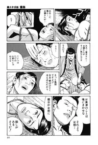 [Dan Oniroku x Osada Kaname] Oyanagi Jouen Gekan