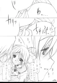 (COMIC1) [Million Bank (Senomoto Hisashi)] Musou no Rakuen (Hayate no Gotoku!)