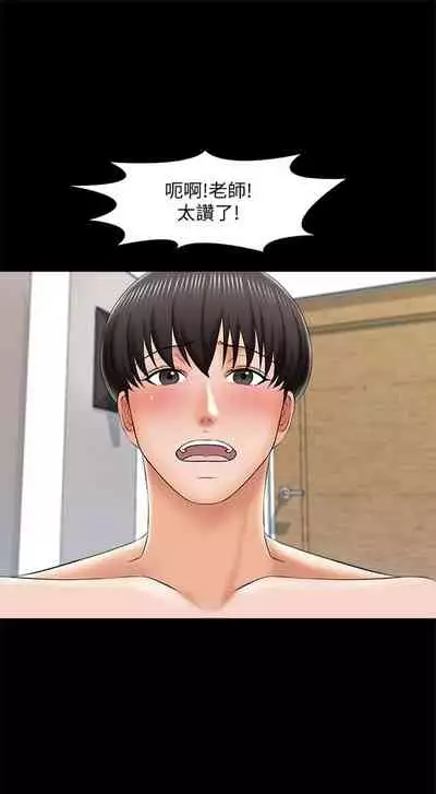 [週一] [CreamMedia] 家教老師 1-40 官方中文（連載中）