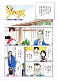 COMIC AUN 2004-04 Vol. 95