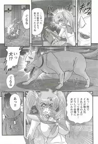 [Kamitou Masaki] Seirei Tokusou Fairy Saber W - Inyoku no Jigoku