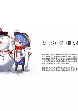 Amako vs Tentacle's book