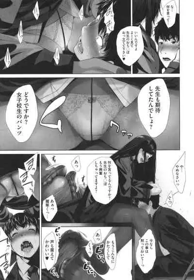 [Fumihiko] Otaku ni Yasashii Gal toka, Kyonyuu no Osananajimi toka.