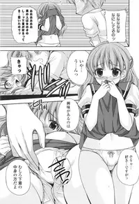 [Sakura Hanatsumi] Shojo x H - VIRGIN H