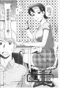 [Kazuki Misaki] In Morals Bible [Chinese]