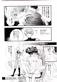 [Kashuu Masami] Museki no Memory Aura