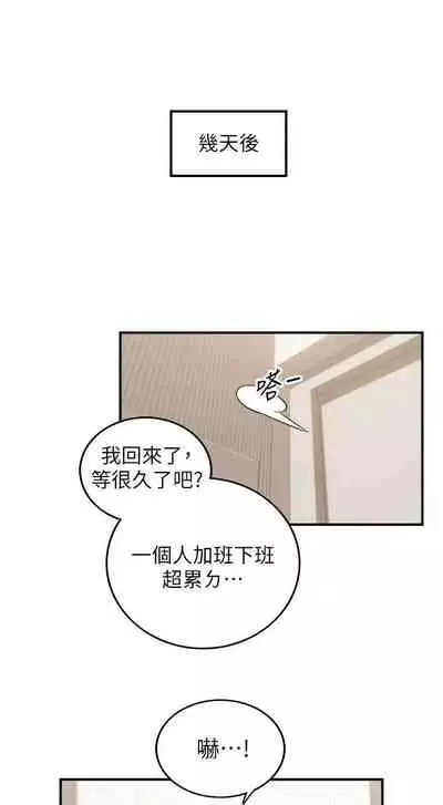[富貴鼻 & 雲河尹] 正妹小主管 1-108 官方中文（連載中）