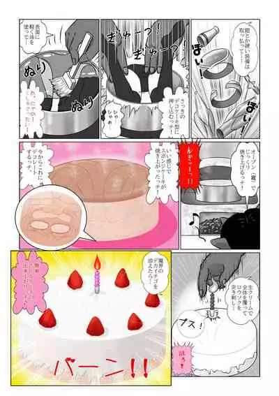 Haisetsubutsu-ka Goudoubon