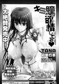COMIC Tenma 2011-09