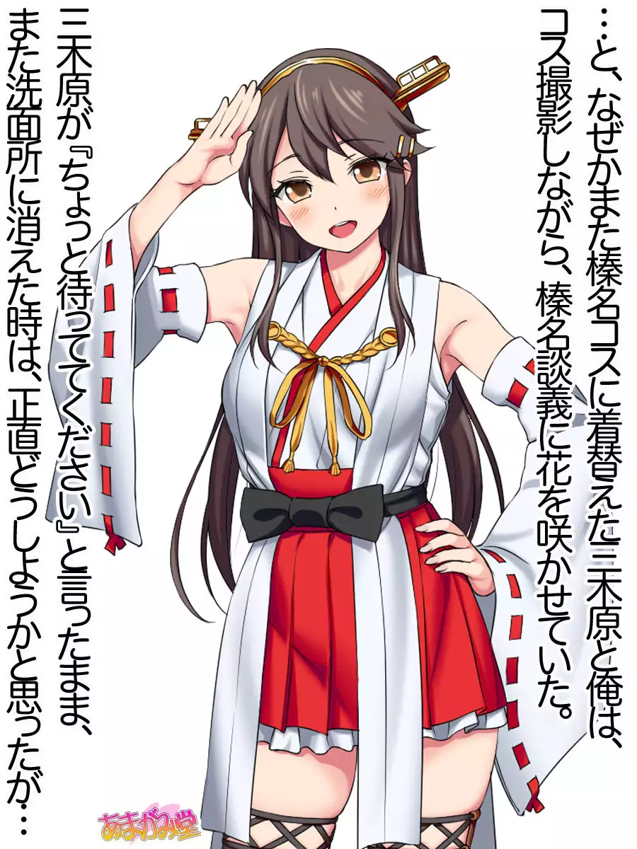 Ore wa Haruna ni Sakaraenai Ch. 0-8.91