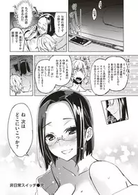 COMIC Kairakuten 2017-12 [Digital]