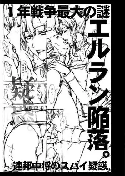 Jane Conty Taii Kaikoroku Tettaisen. | Captain Jane Conti's Guerrilla Warfare