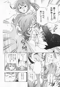 [Maekawa Koubou] Cosplay H Keeper Ume-chan