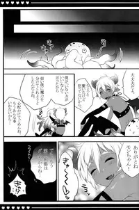 (Shota Scratch 11) [Ash Wing (Makuro)] Devil Kiss