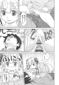 [Fuji Shinobu] Koakumalita