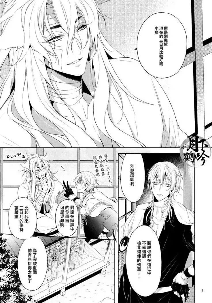 tojime hirakime|瞋闔離合