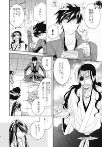 (SPARK7) [Fukagawa (Tsuzurao Kaya)] Corolla (Drifters)