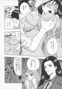 [Nagashima Chosuke] Tenshi no Otsutome Vol.2