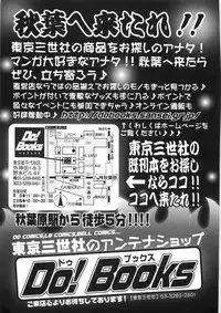 [Yuny Ichigo] Uru-Uru Shower