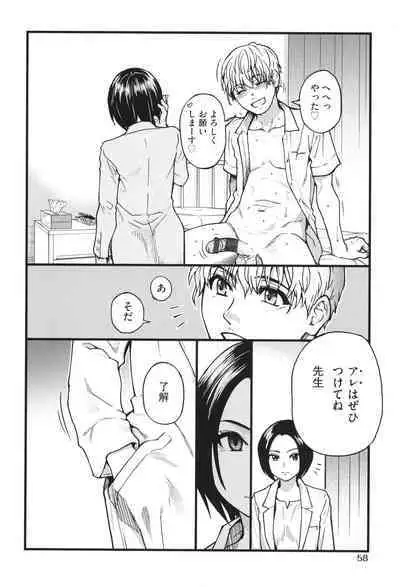 Boku no Seieki de Honpuku Kaiyu!!