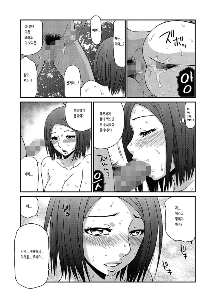 Otona no Kakurenbo Ch. 5