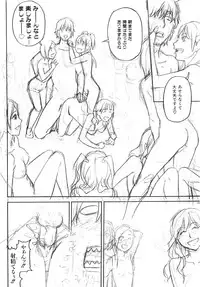 Comic AUN 2008-12 Vol.151