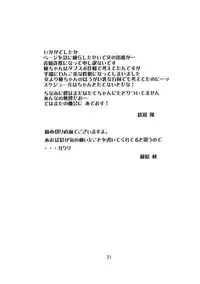 (COMIC1☆4) [Amadeus no Isan (Fujihara Shu, Aoba Shou)] Tengu FEVER (Touhou Project)