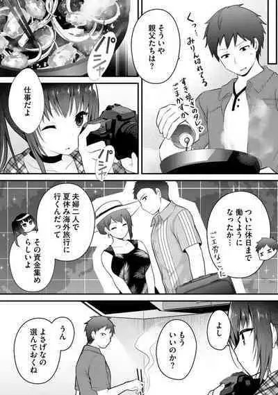 Ore no Imōto ga Saikō no Okazudatta~Chp.1-8