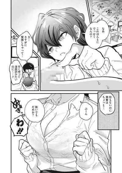 COMIC HOTMILK 2023-07