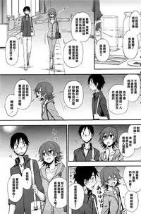 [Kumano Tooru] Ruitomo (COMIC Penguin Club 2016-06) [Chinese]