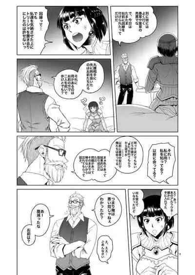 Onnakishi Rael to Suzuiro no Mori no Kiba 2