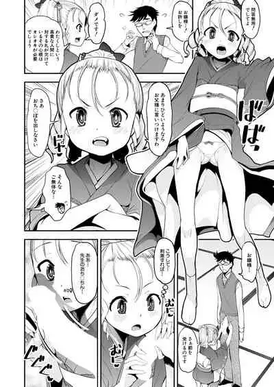 COMIC Mugen Tensei 2021-04