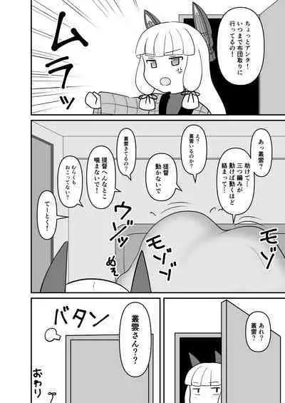 [Saiatsu (cypress)] Unryuu no Su (Kantai Collection) [Digital]