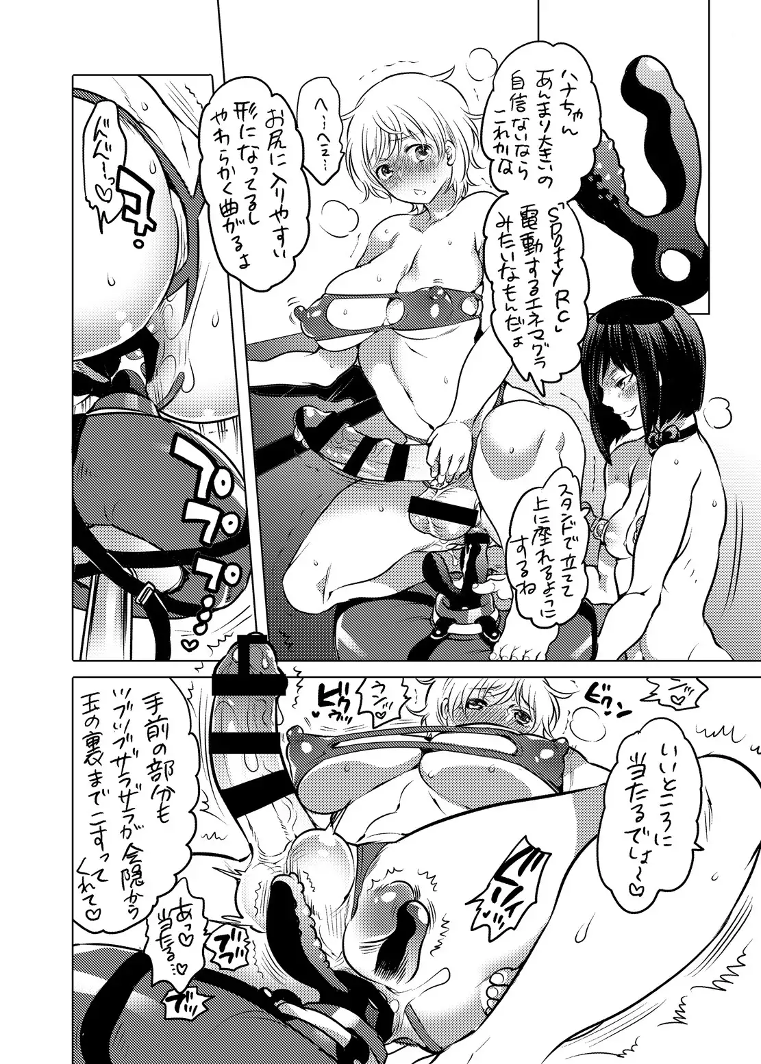 Kamatte! Futanari Oneechan