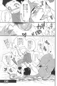 (C83) [Erotopasu (Hiruko)] Supika (Toriko)